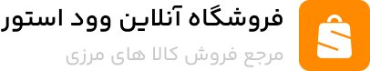 لوازم خانگی ایرانی هوم